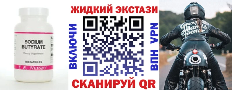 закладка Копейск Бутират бутандиол