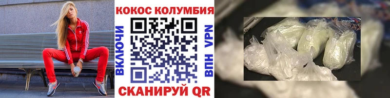 COCAIN Эквадор  Копейск 