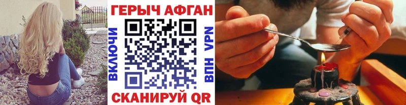 Героин VHQ  где купить   Копейск 
