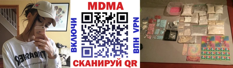 МДМА кристаллы  Копейск 