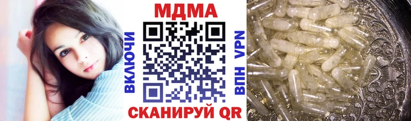 MDMA кристаллы Копейск